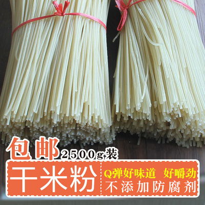 贵州特产2500g遵义羊肉粉包邮