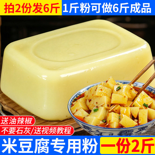 贵州米豆腐专用粉凉糕米凉粉