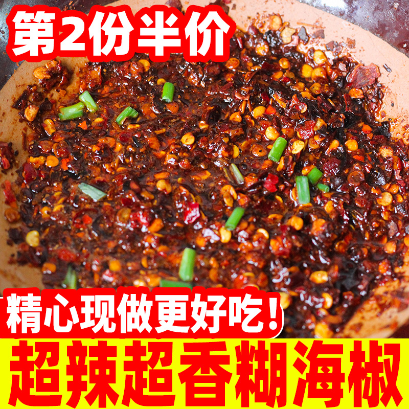 贵州特产柴火手工搓超辣海椒面