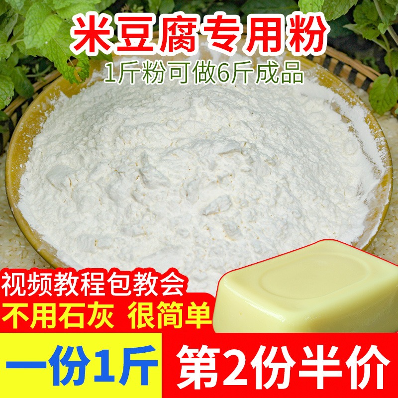 土特产自制散装重庆专用粉