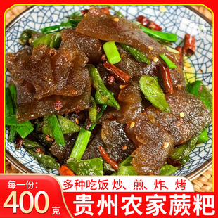 蕨粑贵州特产炒腊肉小吃农家土特产蕨根粉粑特色蕨菜粑粑粑