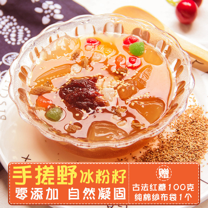 农家野手搓冰粉籽原料包邮四川手工冰粉贵州 糍粑冰粉木莲豆腐