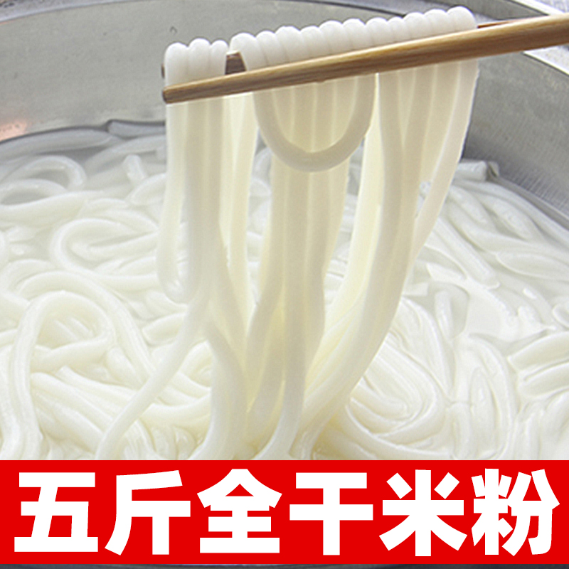 贵州米粉粗粉遵义米线特产小吃