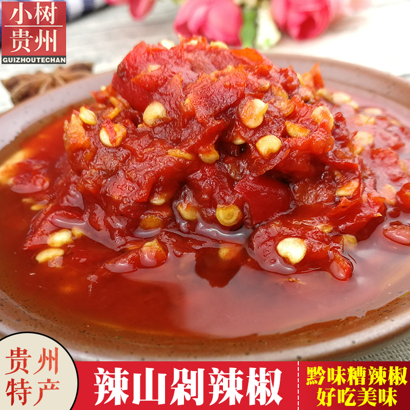 农家500克手工剁鱼头包邮糟辣椒