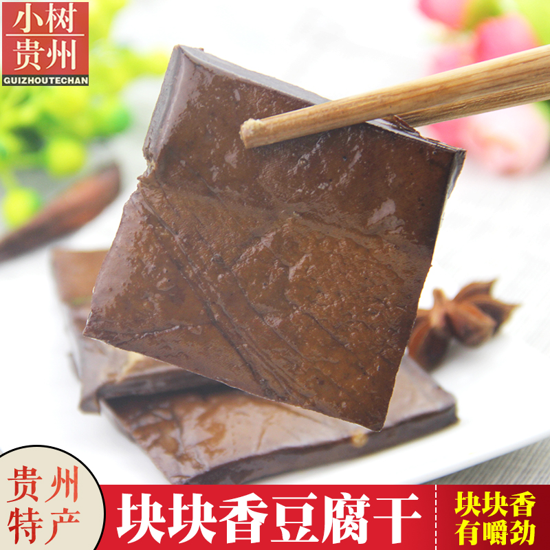 遵義特產 李小林塊塊香板橋豆腐干 320克 五香味 快遞10元不限重