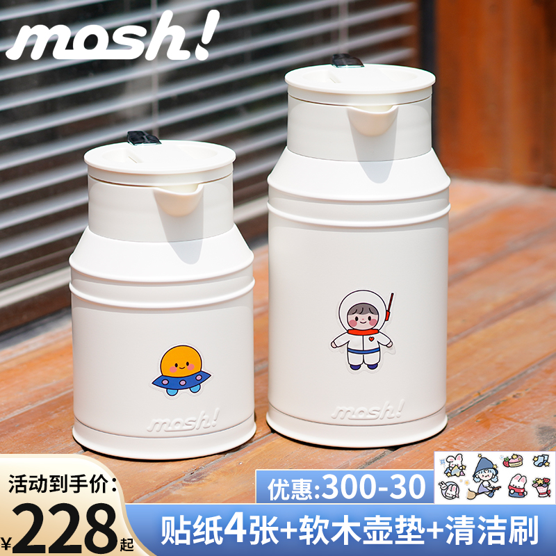 日本mosh保温水壶家用不锈钢学生