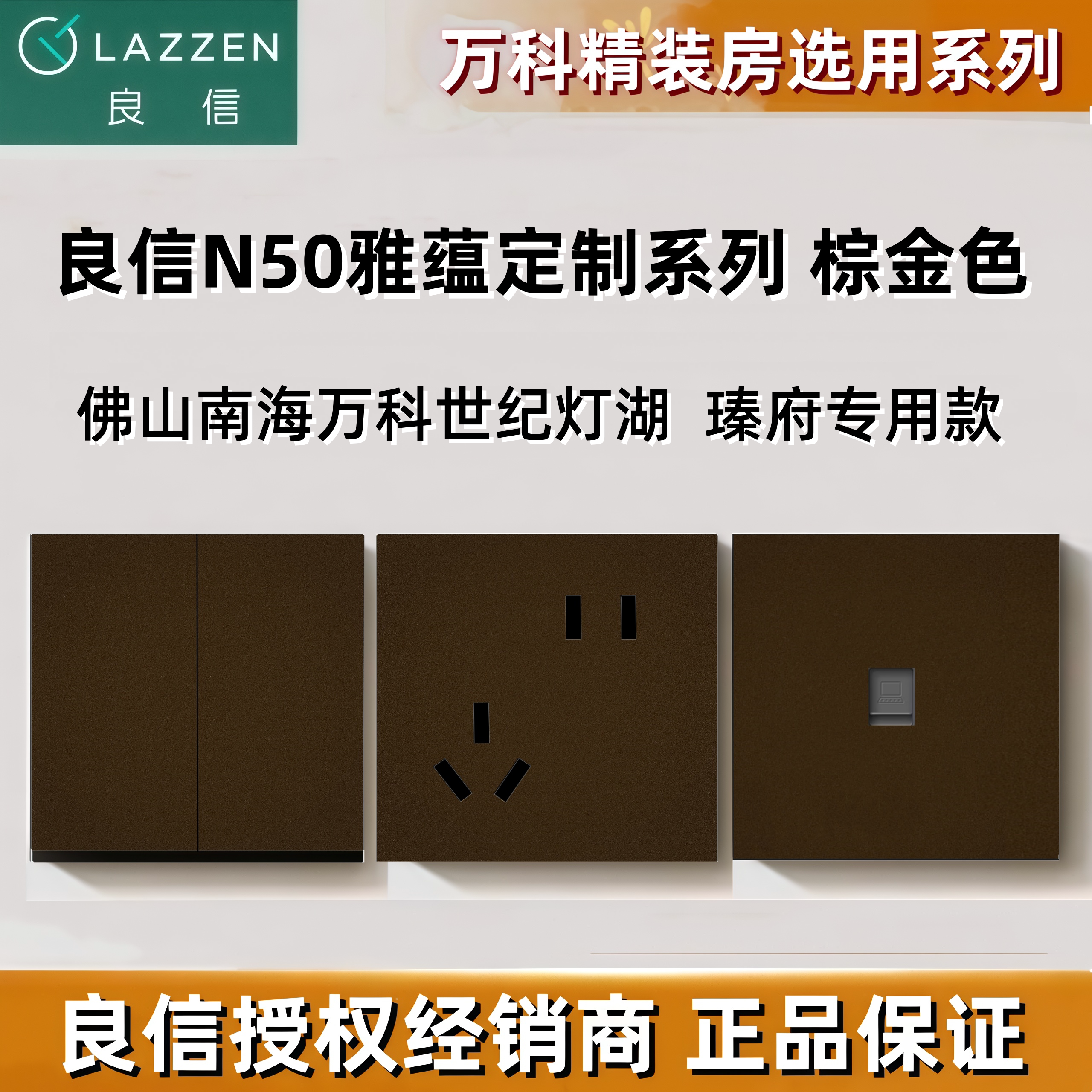 一开双开五孔usb快充电脑面板 定制款棕金色