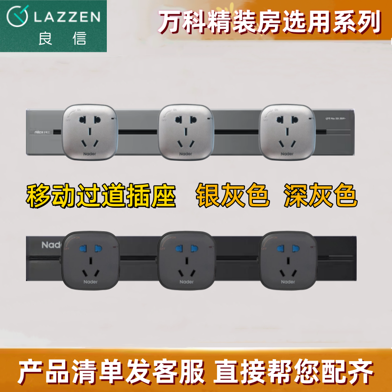 LAZZEN良信黑色五孔USB轨道插座