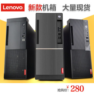 联想M910T机箱启天M415系列扬天T4900D机箱B250主板准系统