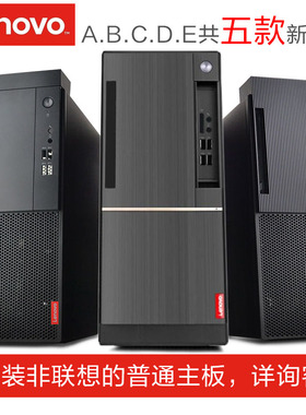 联想启天M415机箱扬天M4900K机箱matx新款B415机箱T4900D原装机箱