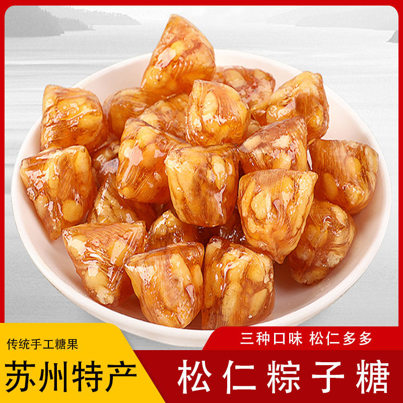 苏州特产松仁粽子糖薄荷桂花传统手工老式糖果零食糖果独立袋装