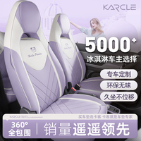 專用于奇瑞qq冰淇淋座椅套四季