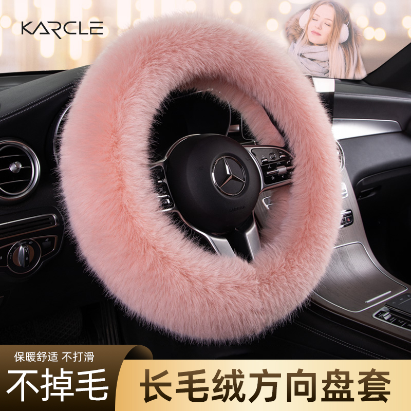 冬季毛绒方向盘套撸猫感