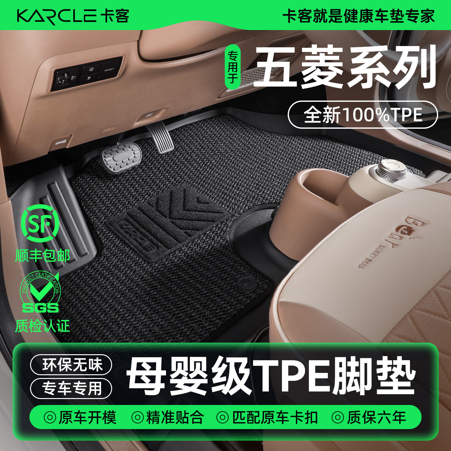 卡客专用于五菱宏光TPE汽车脚垫miniEV缤果s全包围新款地毯迷你装