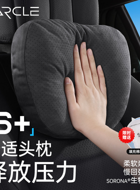 汽车头枕护颈枕腰靠适用于奔驰宝马迈巴赫特斯拉小米问界头枕车用