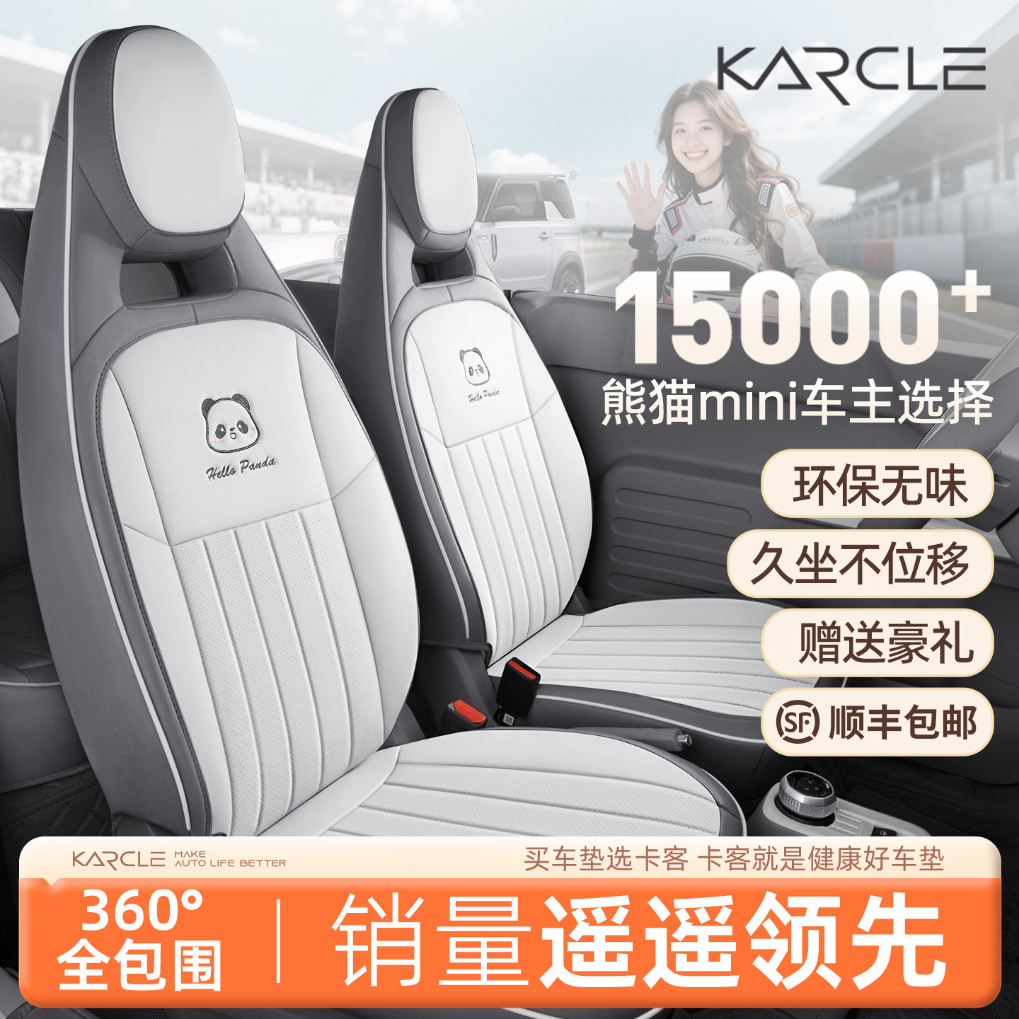 专用于吉利熊猫mini座椅套全包元气熊座套卡丁骑士迷你车坐垫改装,汽车用品/电子/清洗/改装,专车专用座套/座垫,淘宝优惠券,粉丝福利购,淘宝优惠卷