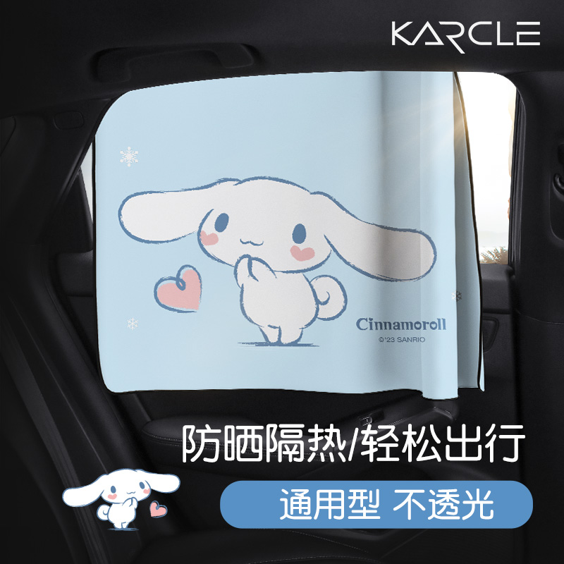 遮阳汽车窗帘夏季遮阳