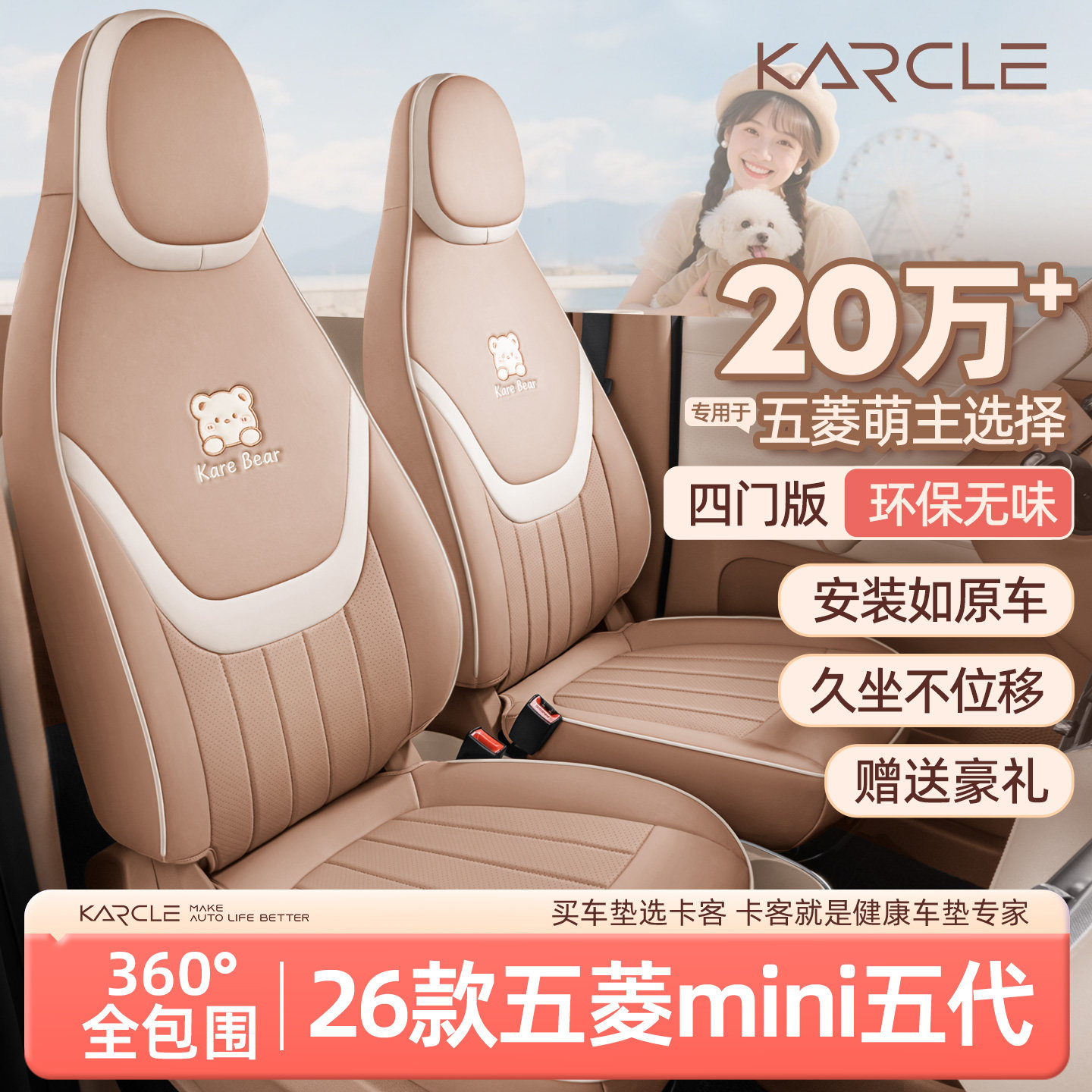 专用于五菱宏光mini座套四门版五代座椅套迷你ev全包坐垫车内装饰