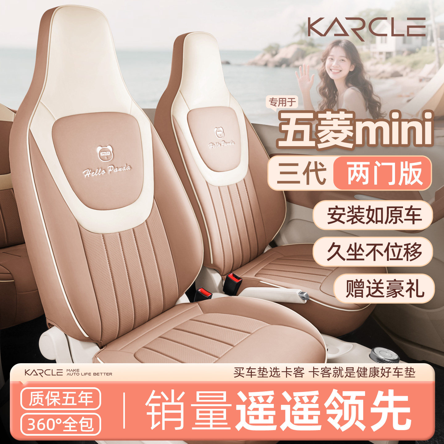 专用于五菱宏光mini座椅套三代马卡龙座套迷你ev两门版车坐垫装饰