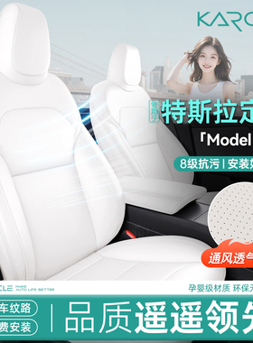专用于特斯拉坐垫modely座椅套专用model3丫坐垫全包座套内饰改装