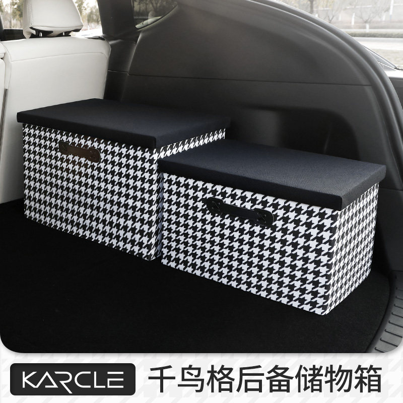 千鸟格汽车后备箱收纳箱女车用尾箱储物盒车内收纳神器置物整理箱