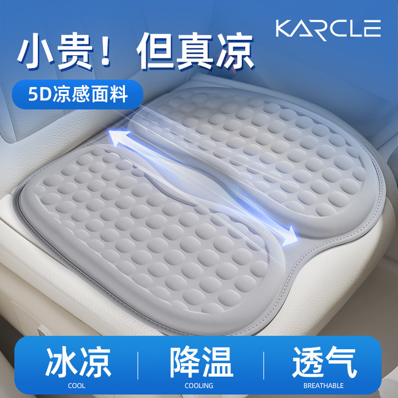 通用凝胶汽车坐垫单片轻奢通风透气冰丝蜂窝夏凉车座垫子2026新款