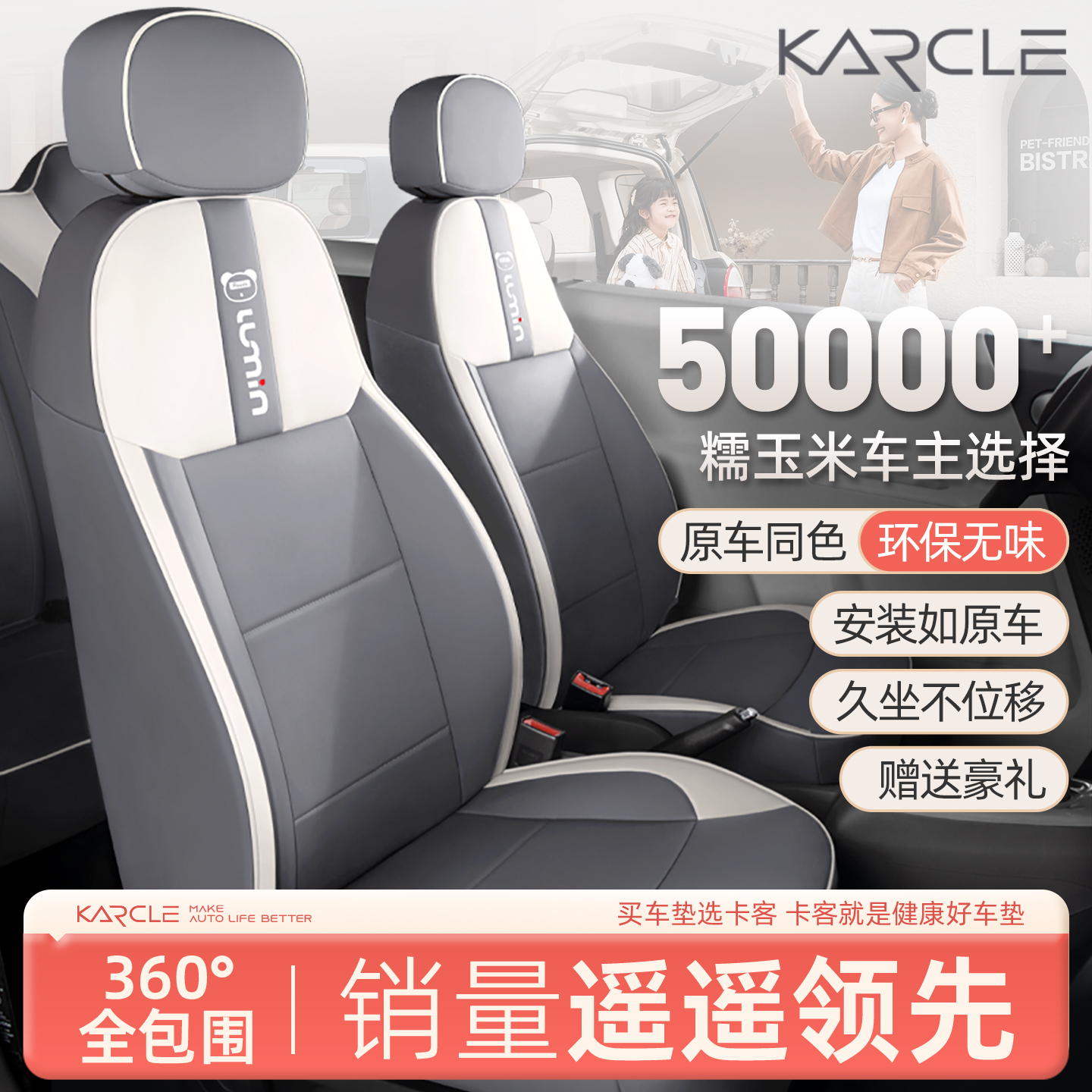 专用于长安糯玉米座椅套Lumin车座套全包四季坐垫冬季座垫座位套