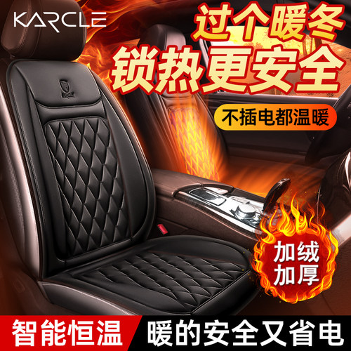 汽车加热坐垫冬季毛绒座垫