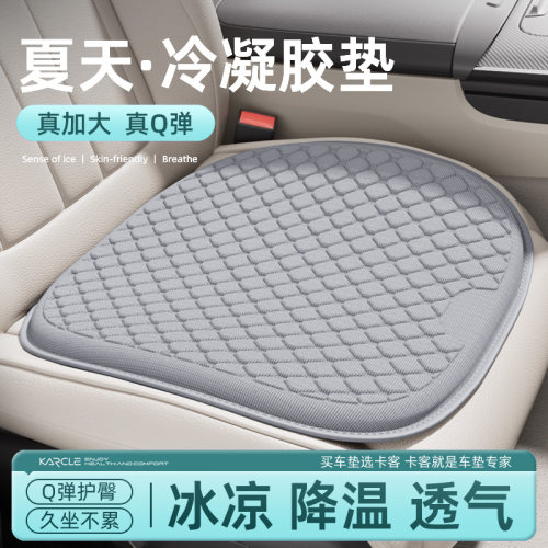汽车坐垫夏季凉垫透气通风座垫