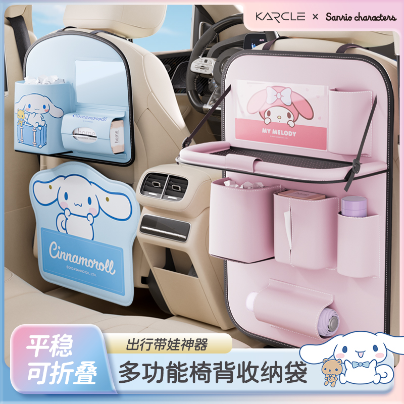 玉桂狗汽车座椅后背收纳袋置物架