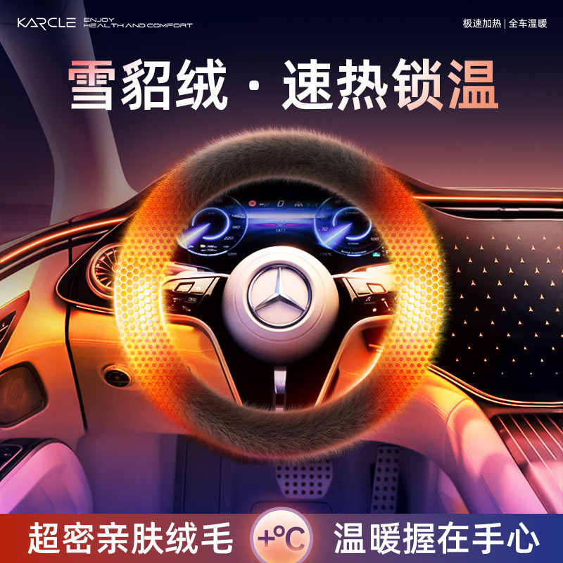 汽车方向盘套冬季短毛绒冬天男女2025新款秦plus宋plus加热车把套