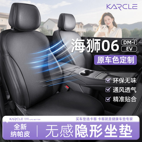纳帕皮超薄贴合座椅保护垫