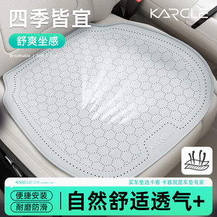 卡客汽车坐垫四季 坐垫透气后排座椅垫货车屁垫 通用翻毛皮座垫夏季