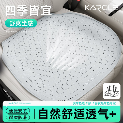 卡客汽车坐垫四季通用翻毛皮座垫夏季坐垫透气后排?椅垫货车屁垫