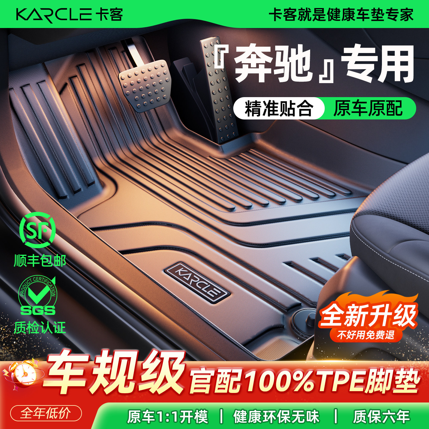 专用于奔驰E300L/C260/c200l/GLB/GLC/S/A/B/级CLA汽车脚垫TPE新L