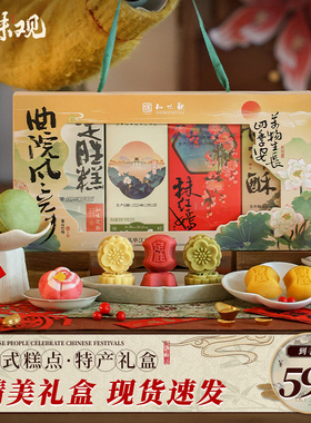知味观杭州特产伴手礼曲院风荷传统中式糕点礼盒装桃花龙井酥送礼