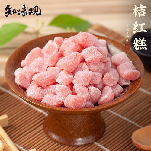 知味观杭州特产下午茶点心桔红糕