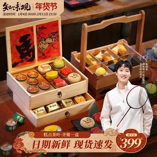 知味观高端高档龙井茶糕点礼盒凤梨酥春节新年送礼杭州特产伴手礼