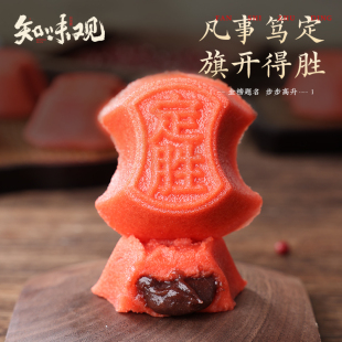 知味观速冻定胜糕杭州特产乔迁考试定胜必胜西湖状元 糕传统糕点心