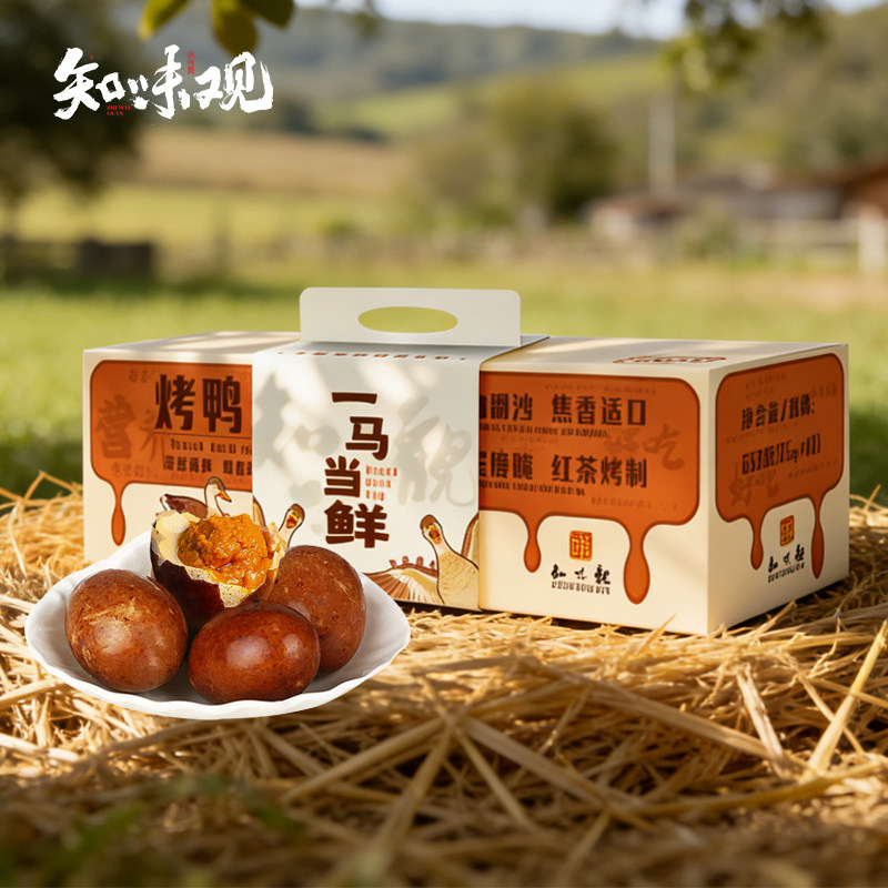 知味观知味·一马当鲜礼盒装流油即食真空包装烤鸭蛋端午团购送礼