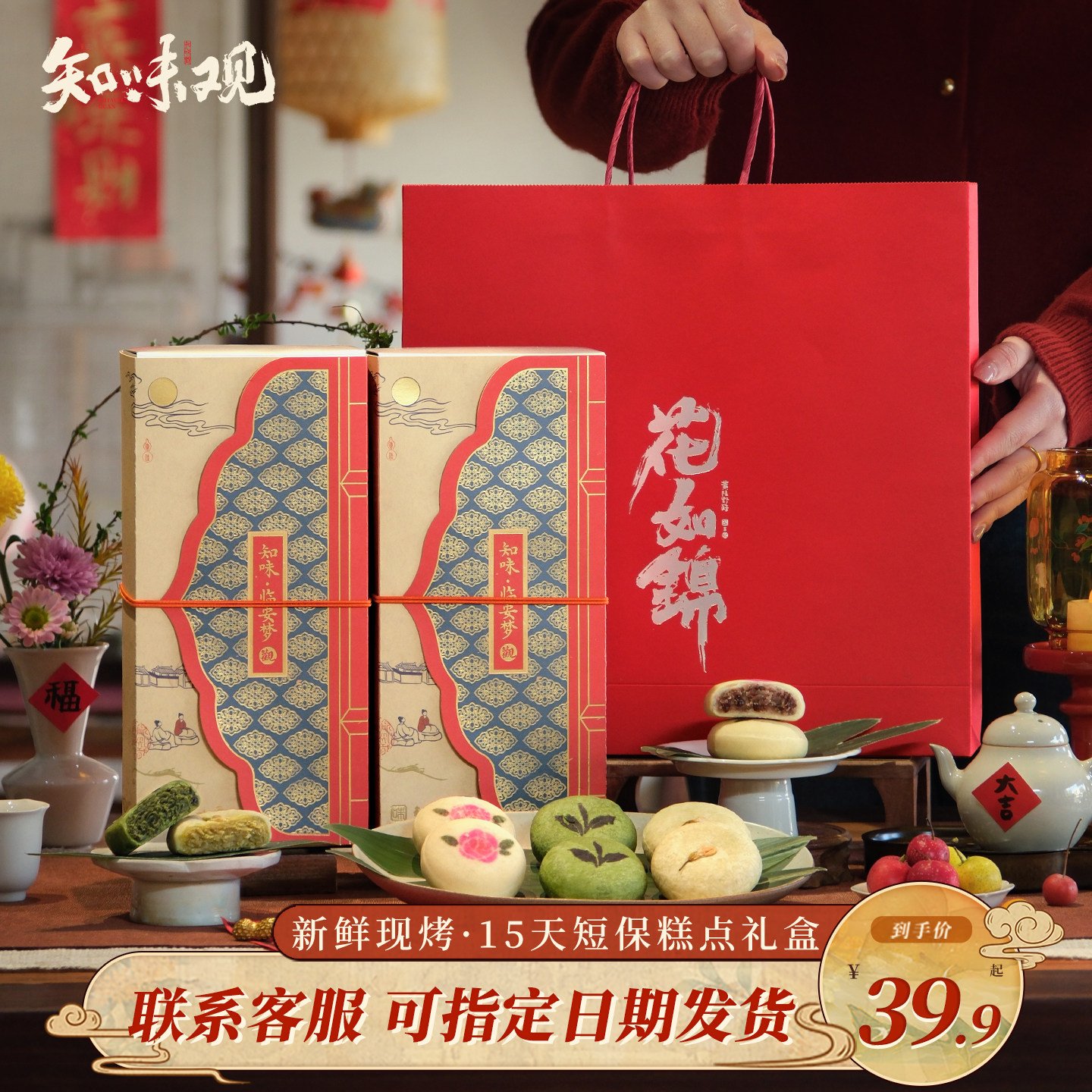 知味观临安梦短保现烤糕点礼盒茶点心新年春节送礼杭州特产伴手礼,零食/坚果/特产,糕点礼盒/伴手礼,淘宝优惠券,粉丝福利购,淘宝优惠卷