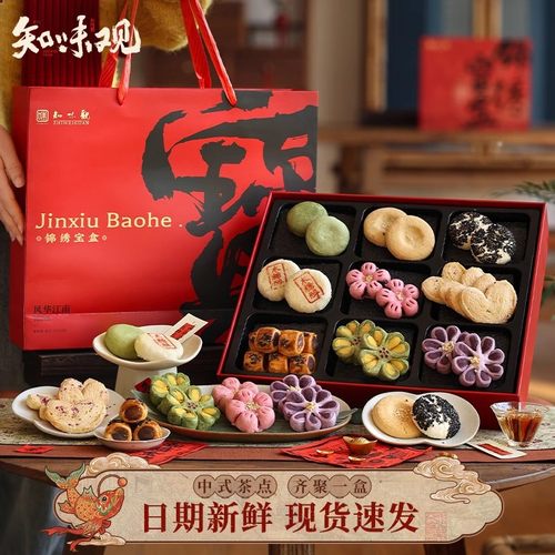 知味观杭州特产礼盒走亲戚