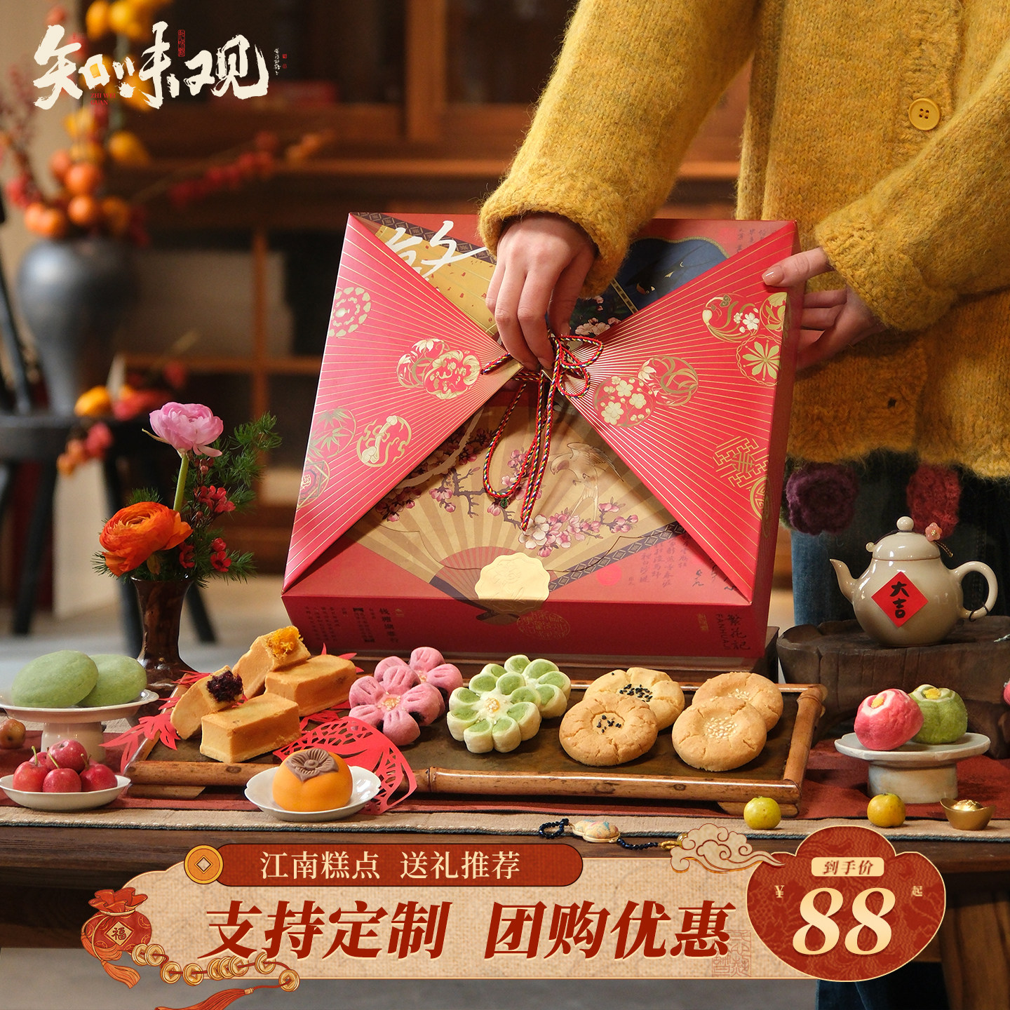 知味观繁花记凤梨酥桃酥糕点礼盒装新年春节送礼杭州特产伴手礼品,零食/坚果/特产,糕点礼盒/伴手礼,淘宝优惠券,粉丝福利购,淘宝优惠卷