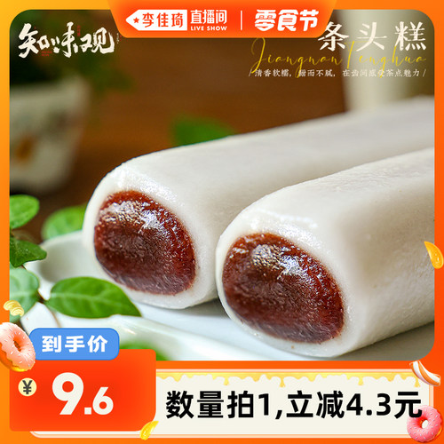 知味观条头糕杭州特产麻薯