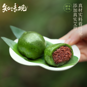 知味观青团艾草豆沙蛋黄肉松糯米团子糍叽叽杭州特产糕点清明果7