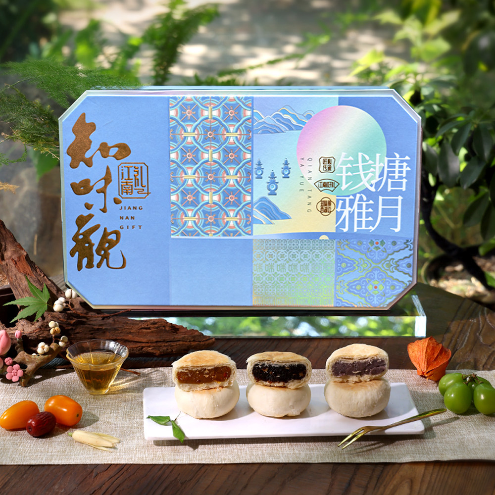 知味观钱塘雅月木糖醇月饼礼盒装中秋节礼品苏式蛋黄五仁团购送礼
