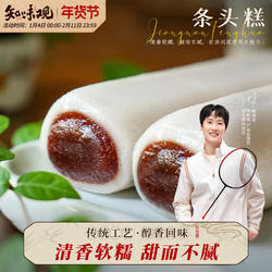 知味观条头糕杭州特产糯米糕团点心好吃糯糯叽叽的零食品麻薯小吃