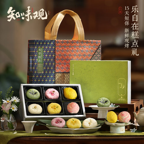 知味观现烤糕点礼盒龙井茶饼