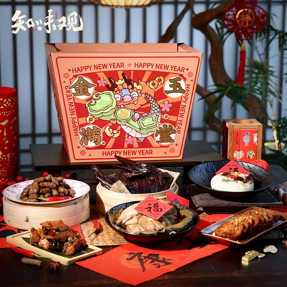 知味观金玉满堂年货腊味礼盒酱鸭竹篮礼盒即食新年送礼伴手礼团购,零食/坚果/特产,中式糕点/新中式糕点,淘宝优惠券,粉丝福利购,淘宝优惠卷