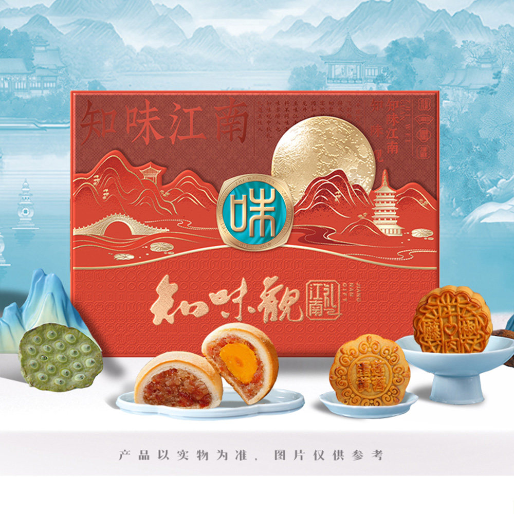 知味观月饼礼盒装流心奶黄莲蓉豆沙广式中秋节员工福利团购送礼品